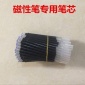 polarpen磁性笔电容磁性笔 神奇中性笔磁力笔创意礼品**笔芯配
